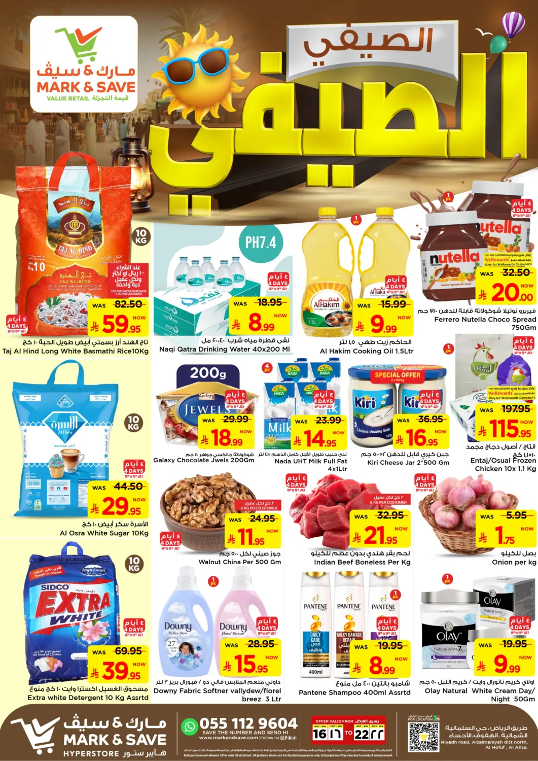KSA, Saudi Arabia, Saudi - Al Hasa Mark & Save offers in D4D Online. Summer Souq. . Till 22nd July