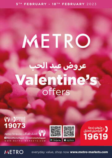 Egypt - Cairo Metro Market  offers in D4D Online. Valentine's Offers. . Till 18th February