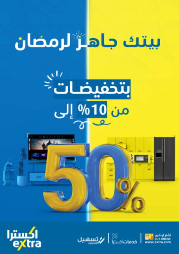 KSA, Saudi Arabia, Saudi - Yanbu eXtra offers in D4D Online. Get ready for Ramadan. . Till 31st March