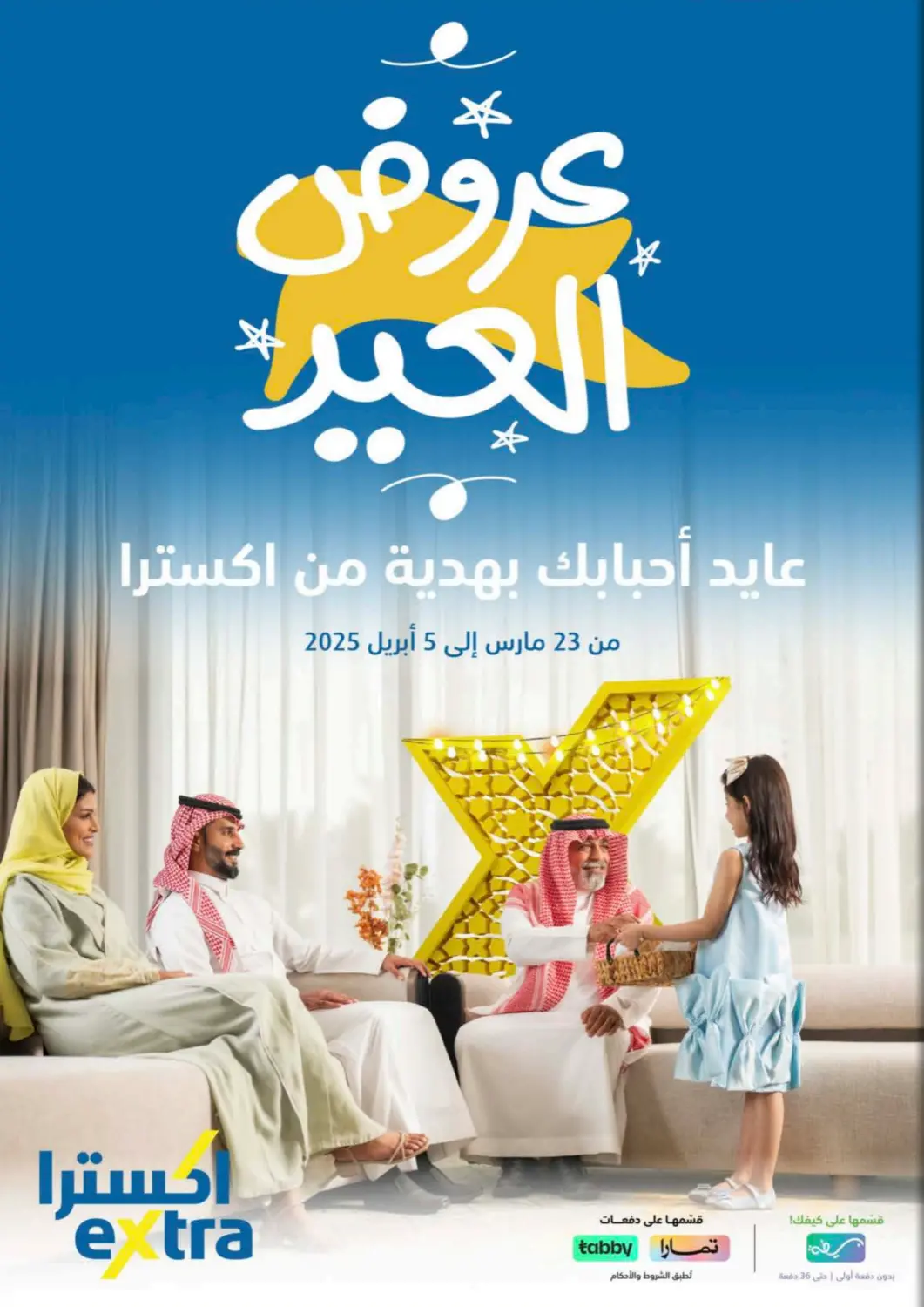 KSA, Saudi Arabia, Saudi - Jeddah eXtra offers in D4D Online. Eid Deals. . Till 5th April