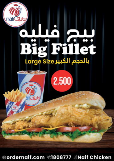 Kuwait - Jahra Governorate Naif Chicken offers in D4D Online. Big Fillet. . Till 20th September