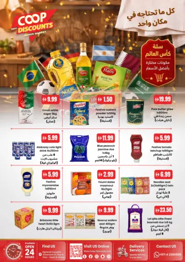 Nadd Al Hamar, Dubai