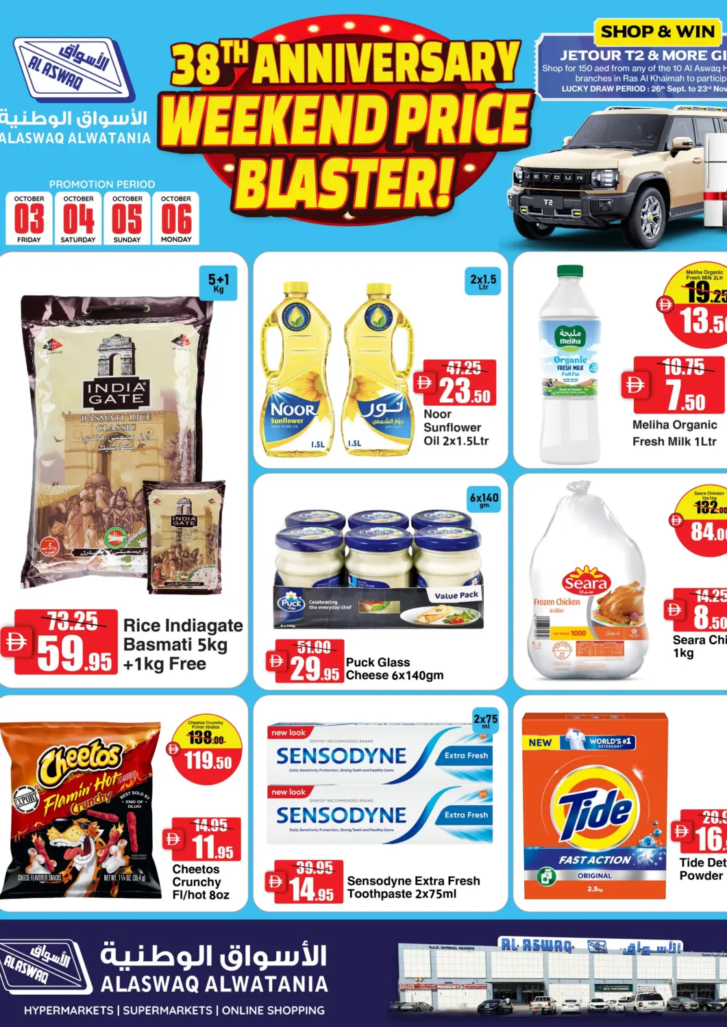 UAE - Ras al Khaimah Al Aswaq Hypermarket offers in D4D Online. 38th Anniversary Weekend Price Blaster!. . Till 6th October