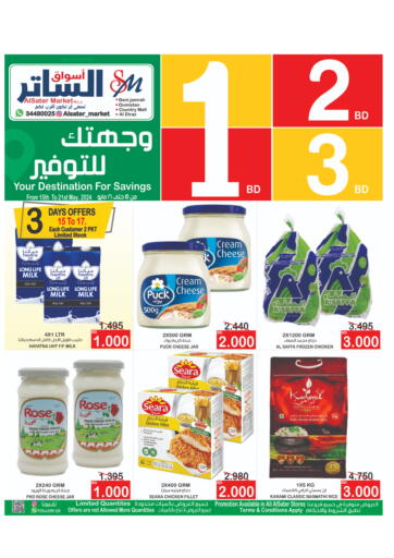 Bahrain Al Sater Market offers in D4D Online. 1 2 3 BD Offers. . Till 21st May