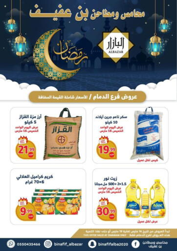 KSA, Saudi Arabia, Saudi - Riyadh Bin Afif Bazaar offers in D4D Online. Ramadan Offers. . Till 19th March