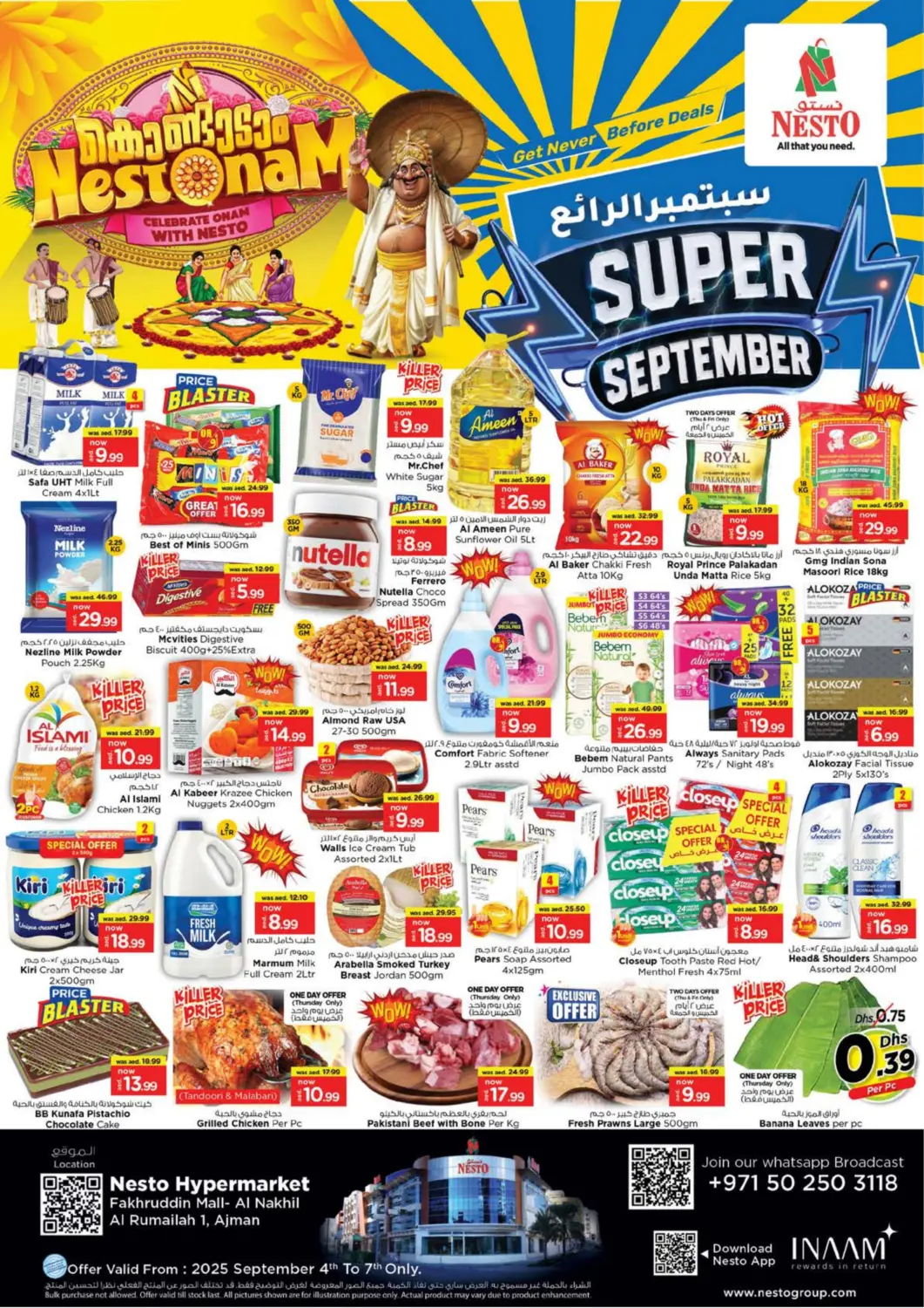عروض نستو هايبرماركت الإمارات العربية المتحدة , الامارات - الشارقة / عجمان في دي٤دي أونلاين. الرميلة ١، عجمان. . حتى ٧ سبتمبر