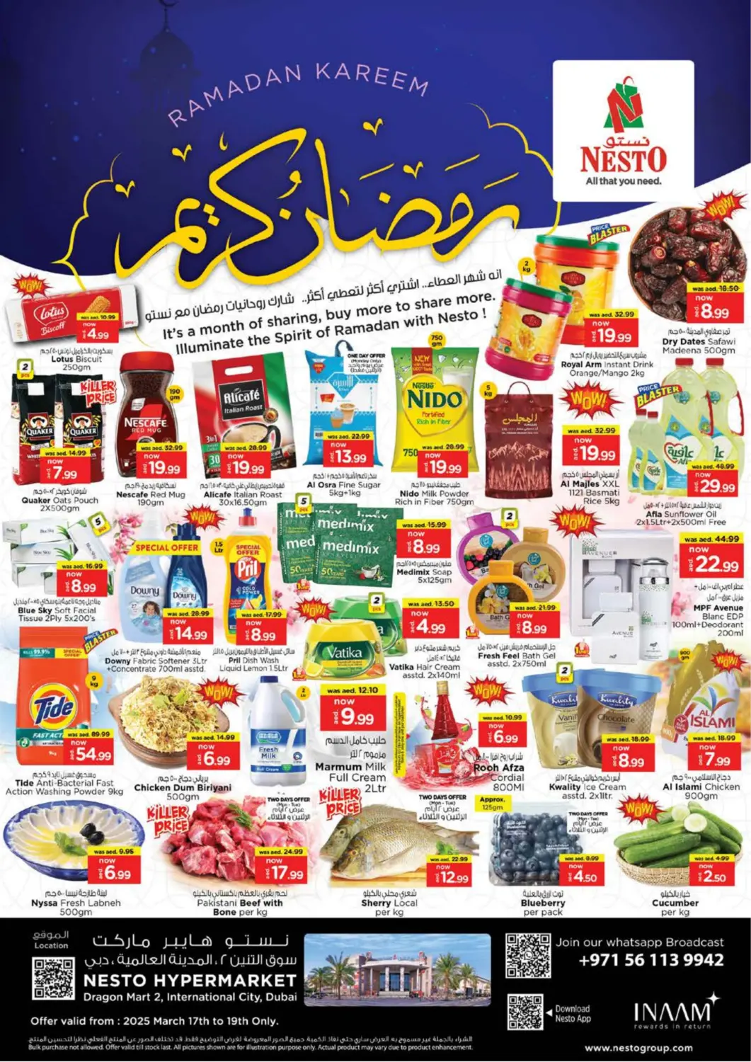 عروض نستو هايبرماركت الإمارات العربية المتحدة , الامارات - الشارقة / عجمان في دي٤دي أونلاين. سوق التنين ٢، مدينة دبي العالمية. . Till 19th March