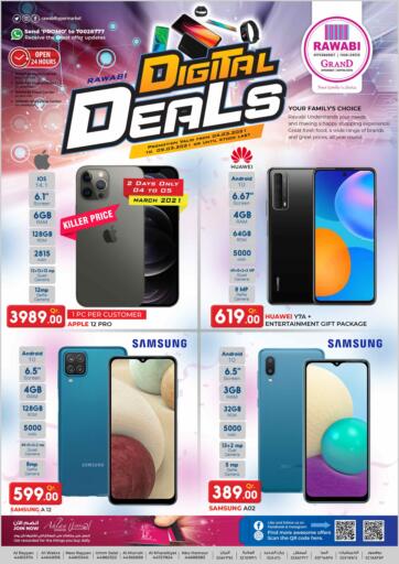 Qatar - Doha Electronics Offers, Shopping Offers, Promotions ...