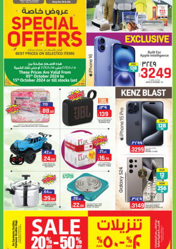 Qatar - Umm Salal Kenz Mini Mart offers in D4D Online. Special offer. . Till 15th October