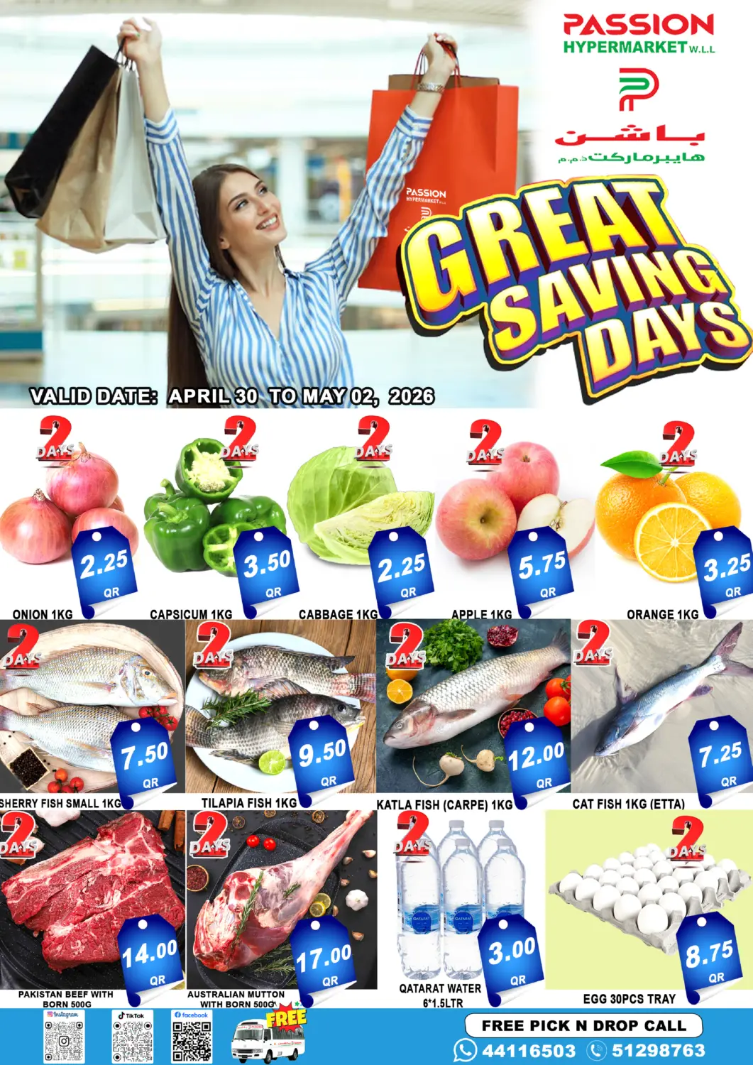 Qatar - Al-Shahaniya Passion Hypermarket offers in D4D Online. Great Savings Days. . Till 2nd May