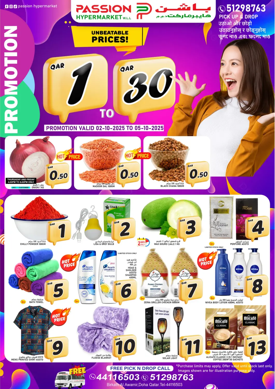 Qatar - Al Shamal Passion Hypermarket offers in D4D Online. 1 To 30 QAR. . Till 5th October