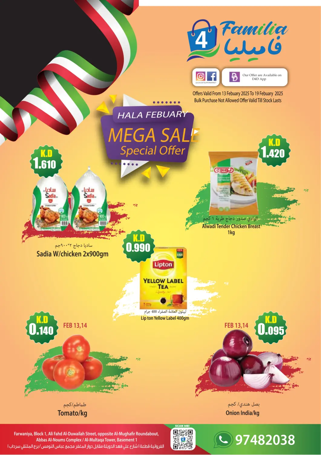 Kuwait - Kuwait City 4 SaveMart offers in D4D Online. Hala February Mega Sale Special Offer. . Till 19th February