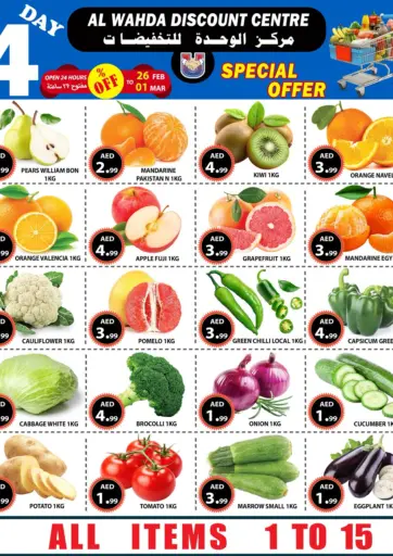 عروض لمدة ٤ أيام