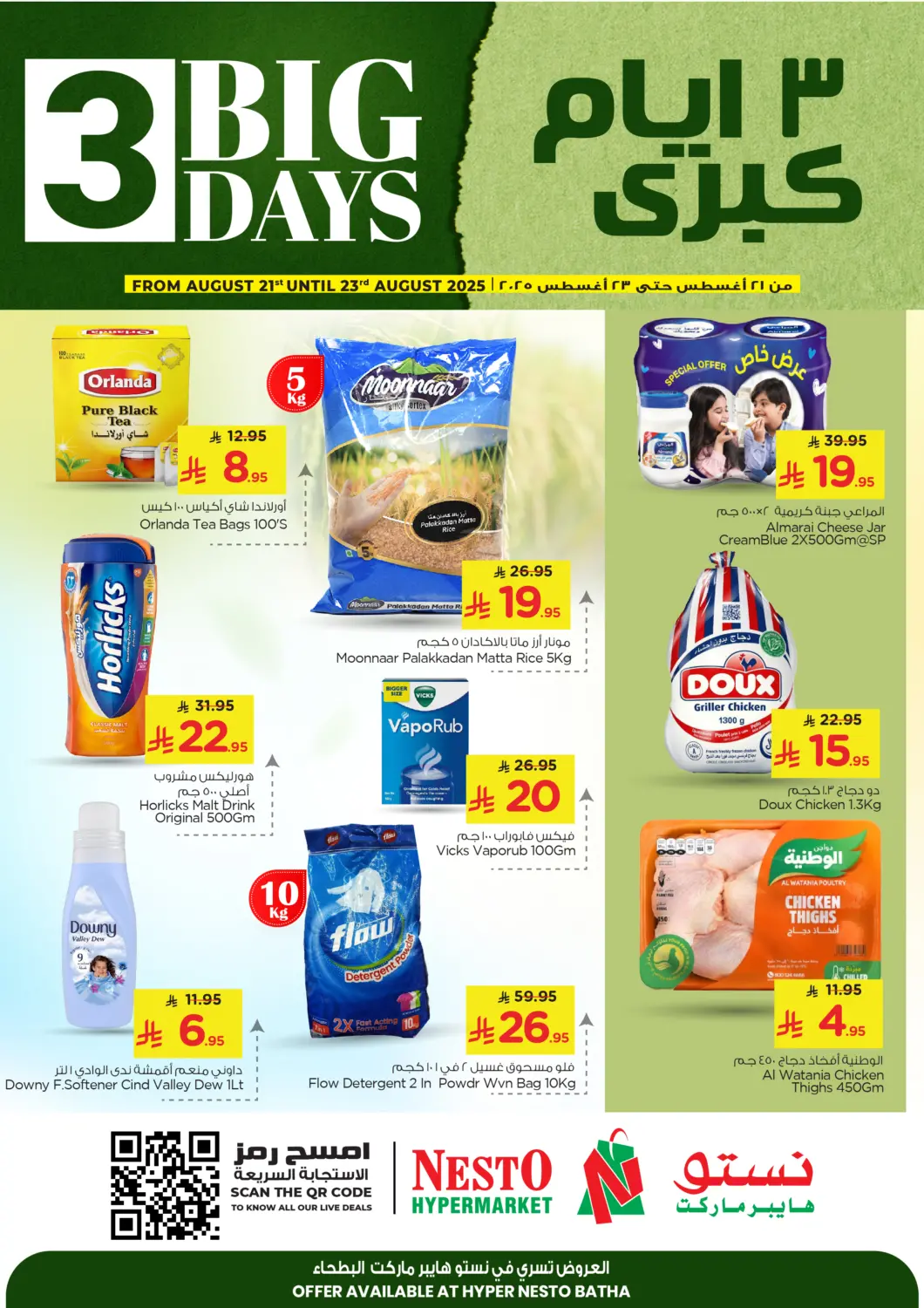 KSA, Saudi Arabia, Saudi - Riyadh Nesto offers in D4D Online. Big 3 Days. . Till 23rd August
