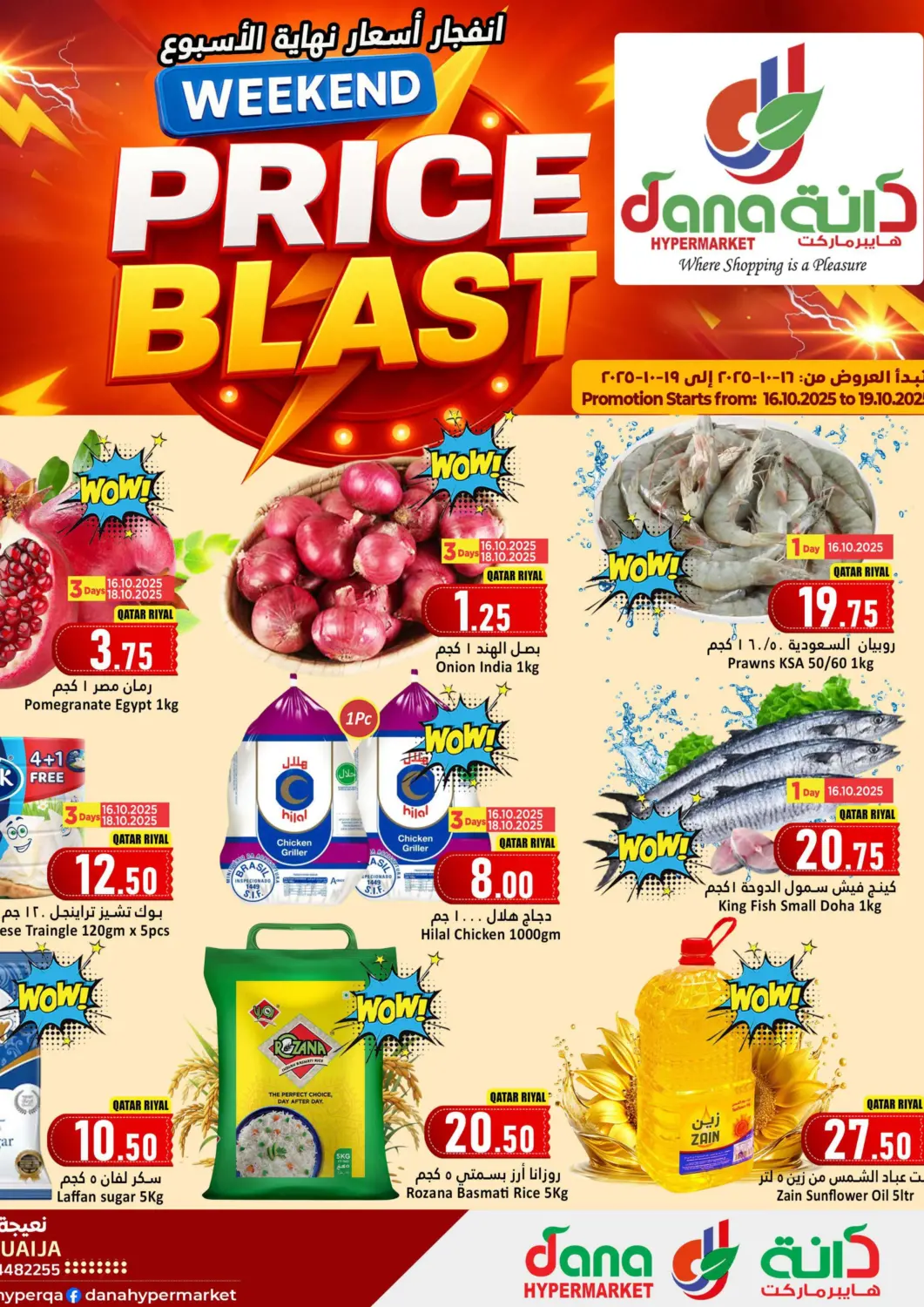 Qatar - Al Khor Dana Hypermarket offers in D4D Online. Price Blast. . Till 19th October