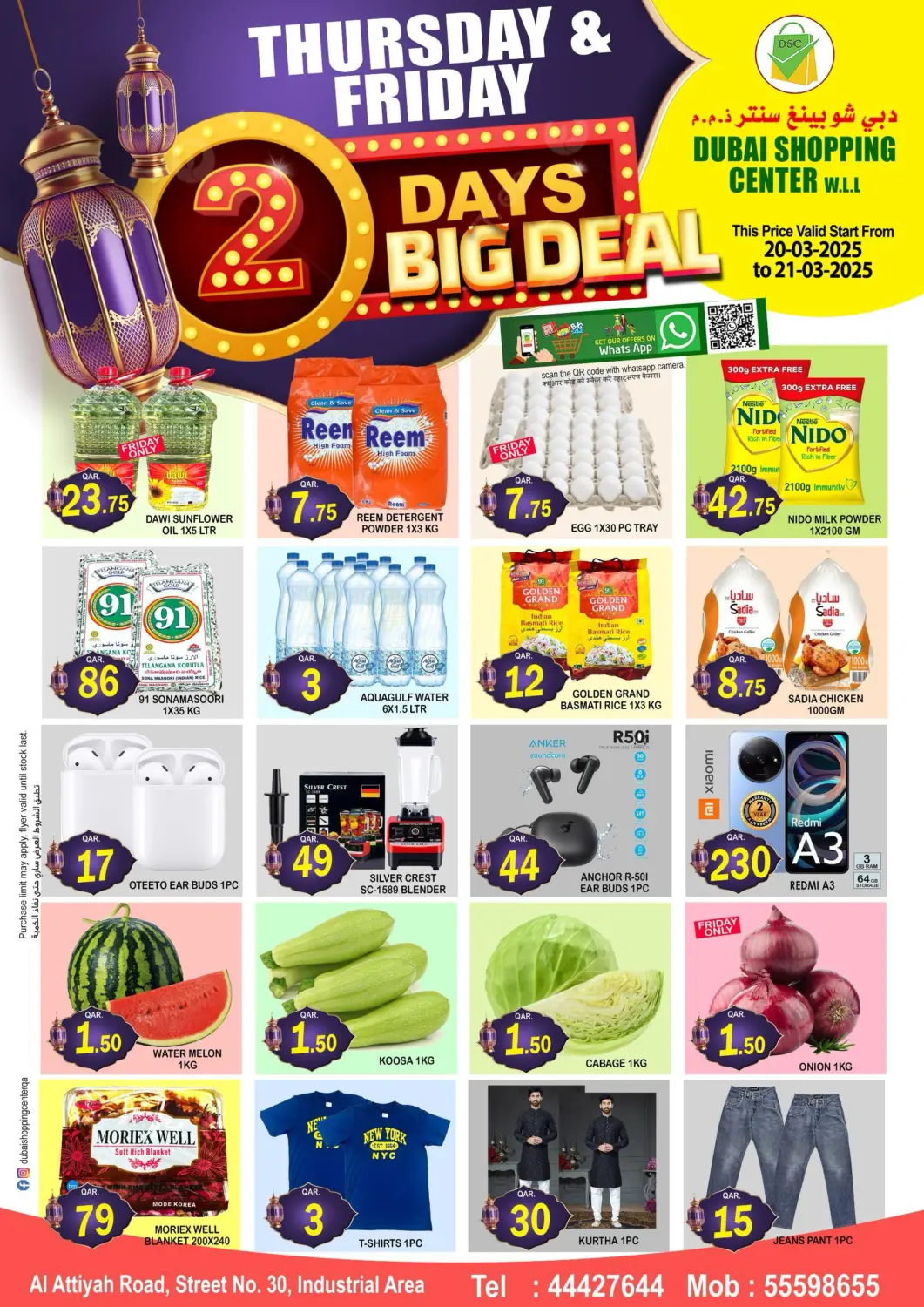 Qatar - Al Rayyan Dubai Shopping Center offers in D4D Online. 2 Days Big Deal. . Till 21st March