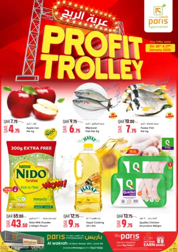 Profit Trolley@ Al Wakra