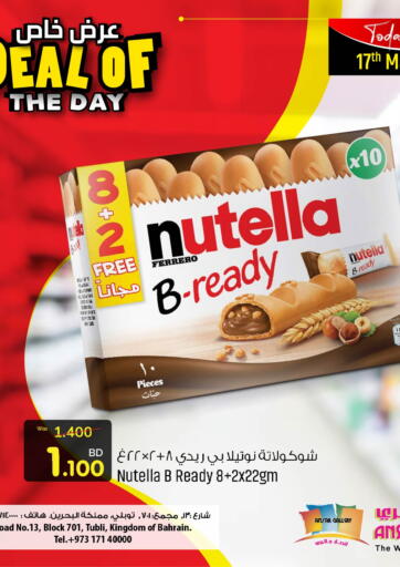 Bahrain Ansar Gallery offers in D4D Online. Deal Of The Day. . Only On 17th May