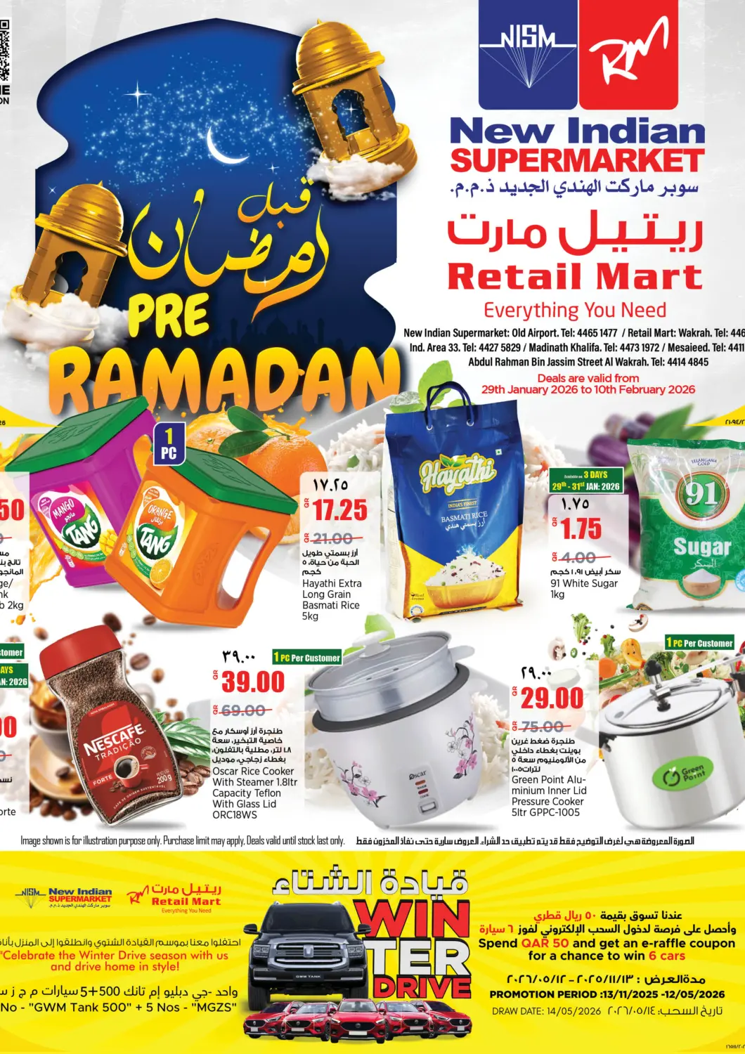 عروض سوبر ماركت الهندي الجديد قطر - الخور في دي٤دي أونلاين. قبل رمضان. . حتى ١٠ فبراير