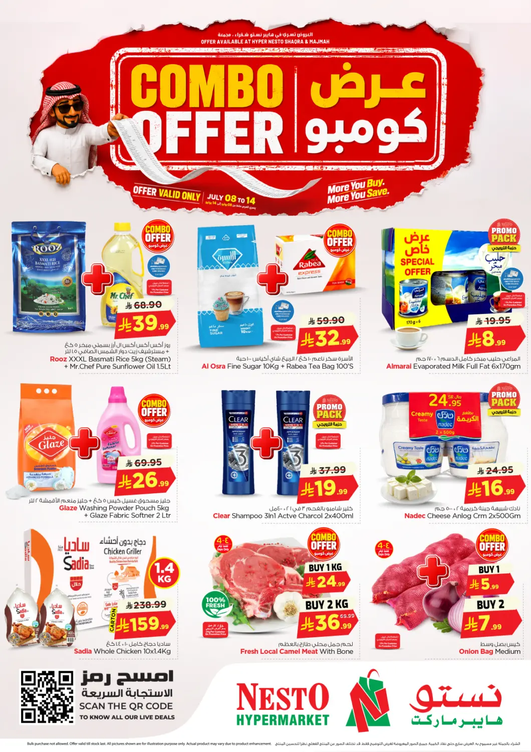 عروض نستو مملكة العربية السعودية, السعودية, سعودية - المجمعة في دي٤دي أونلاين. عرض كومبو. . حتى ١٤ يوليو