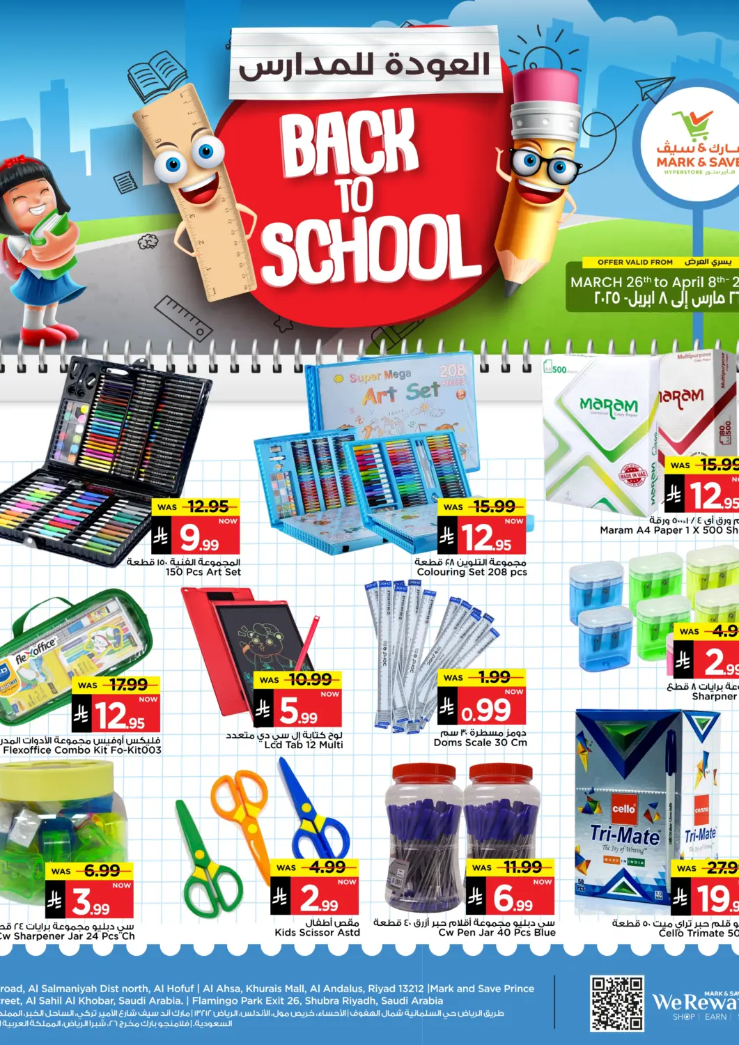 KSA, Saudi Arabia, Saudi - Al Khobar Mark & Save offers in D4D Online. BACK TO SCHOOL. . Till 8th March