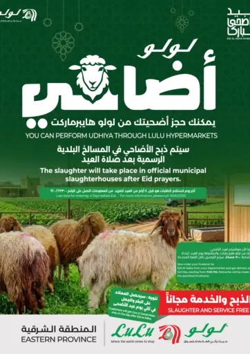 Eid Ul Adha Udhiya