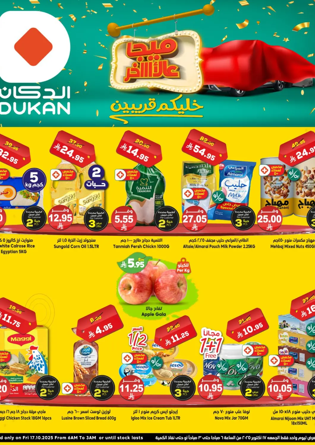 KSA, Saudi Arabia, Saudi - Jeddah Dukan offers in D4D Online. Special Offer. . Only On 17th October