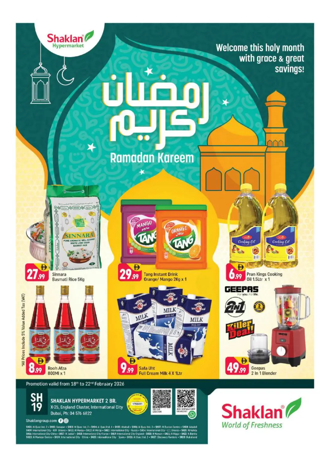 عروض شكلان ماركت الإمارات العربية المتحدة , الامارات - دبي في دي٤دي أونلاين. الحي الإنجليزي، مدينة دبي العالمية. . حتى ٢٢ فبراير