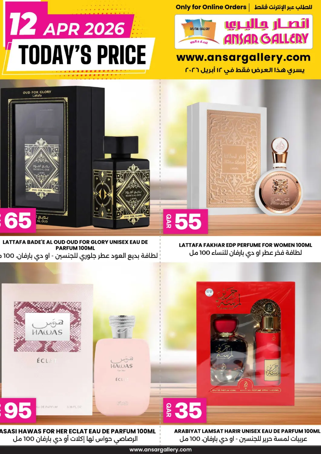 Qatar - Al Daayen Ansar Gallery offers in D4D Online. Today's Price. . Only On 12th April