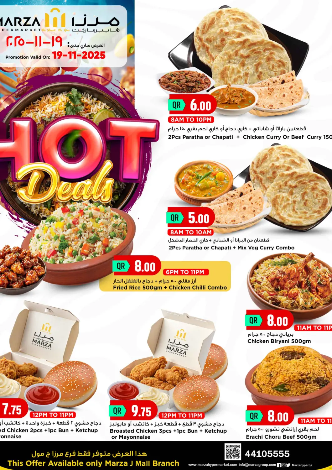 Qatar - Al Shamal Marza Hypermarket offers in D4D Online. Hot Deal. . Only On 19th November