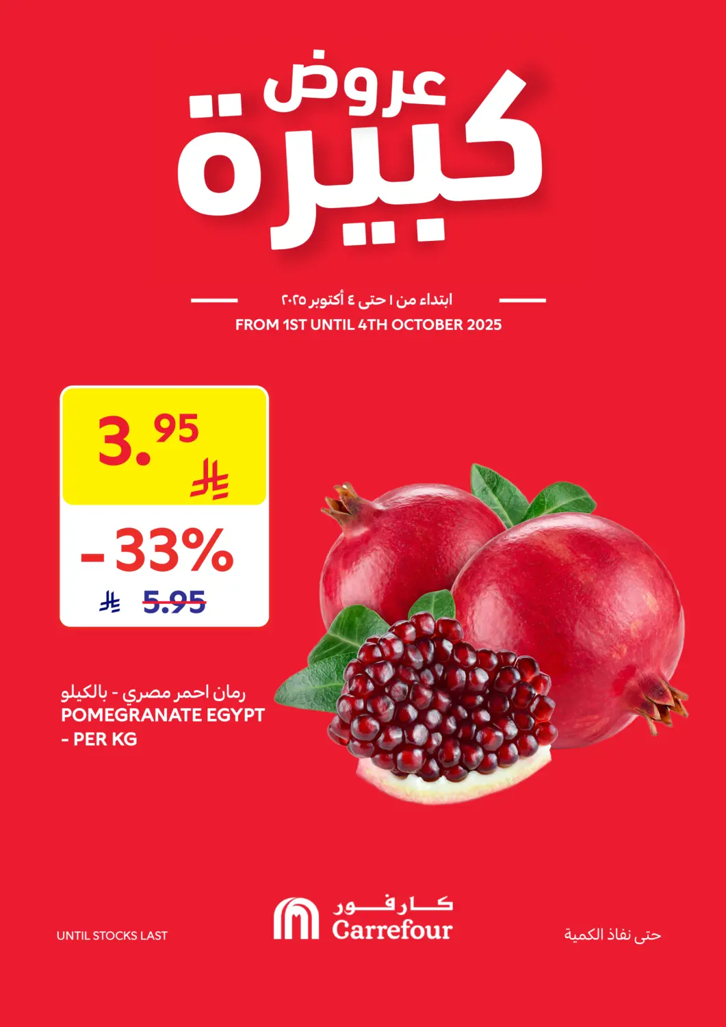 KSA, Saudi Arabia, Saudi - Jeddah Carrefour offers in D4D Online. Special Offer. . Till 4th October