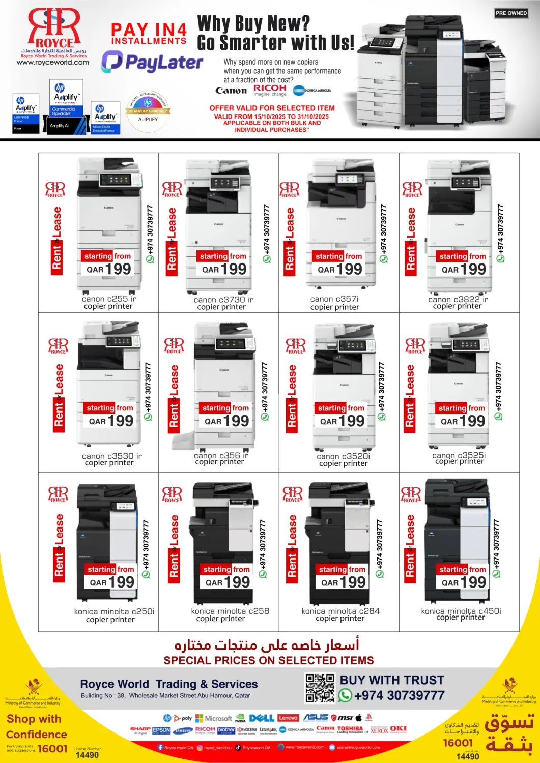 Qatar - Al Shamal Royce World Trading & Services W.L.L offers in D4D Online. Rent and Lease Printers & Copiers. . Till 15th November