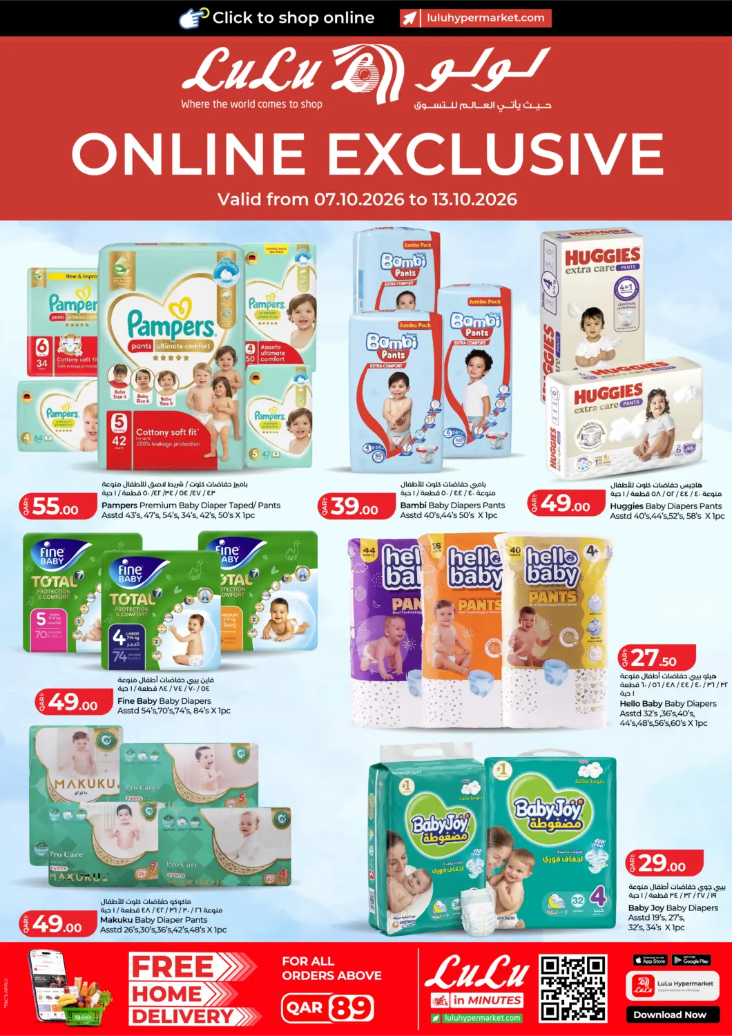 Qatar - Al Khor LuLu Hypermarket offers in D4D Online. Online Exclusive. . Til 13th October