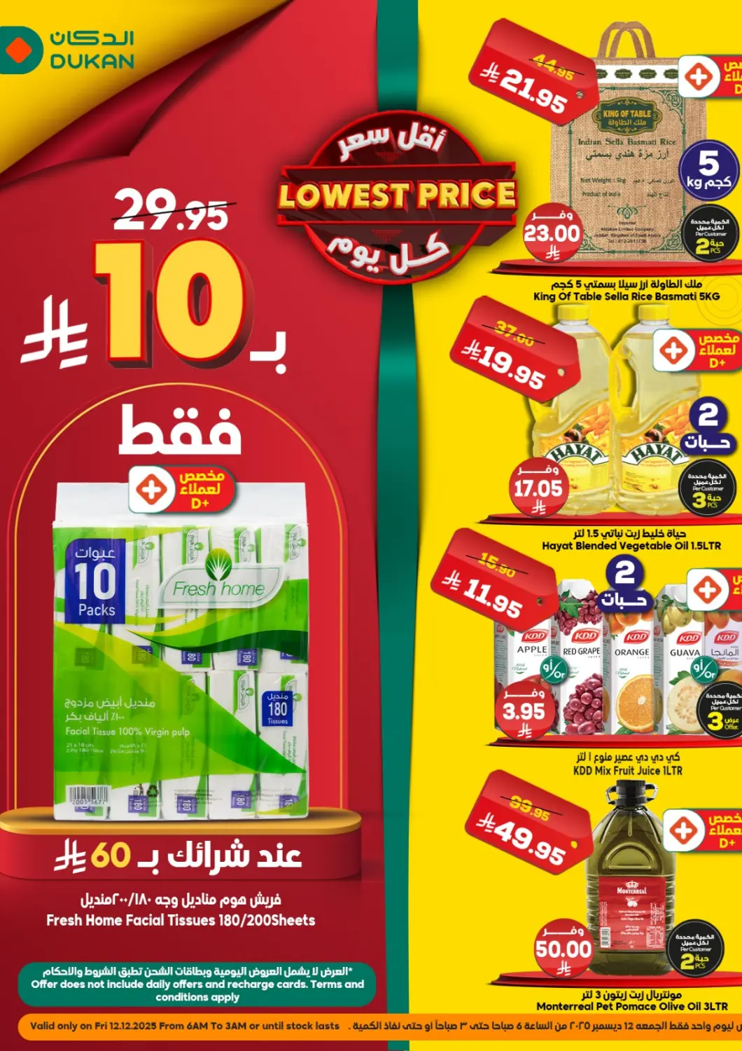KSA, Saudi Arabia, Saudi - Ta'if Dukan offers in D4D Online. Lowest Price. . Only On 12th December