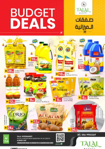 Budget Deals