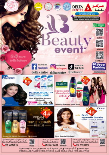 Beauty Event