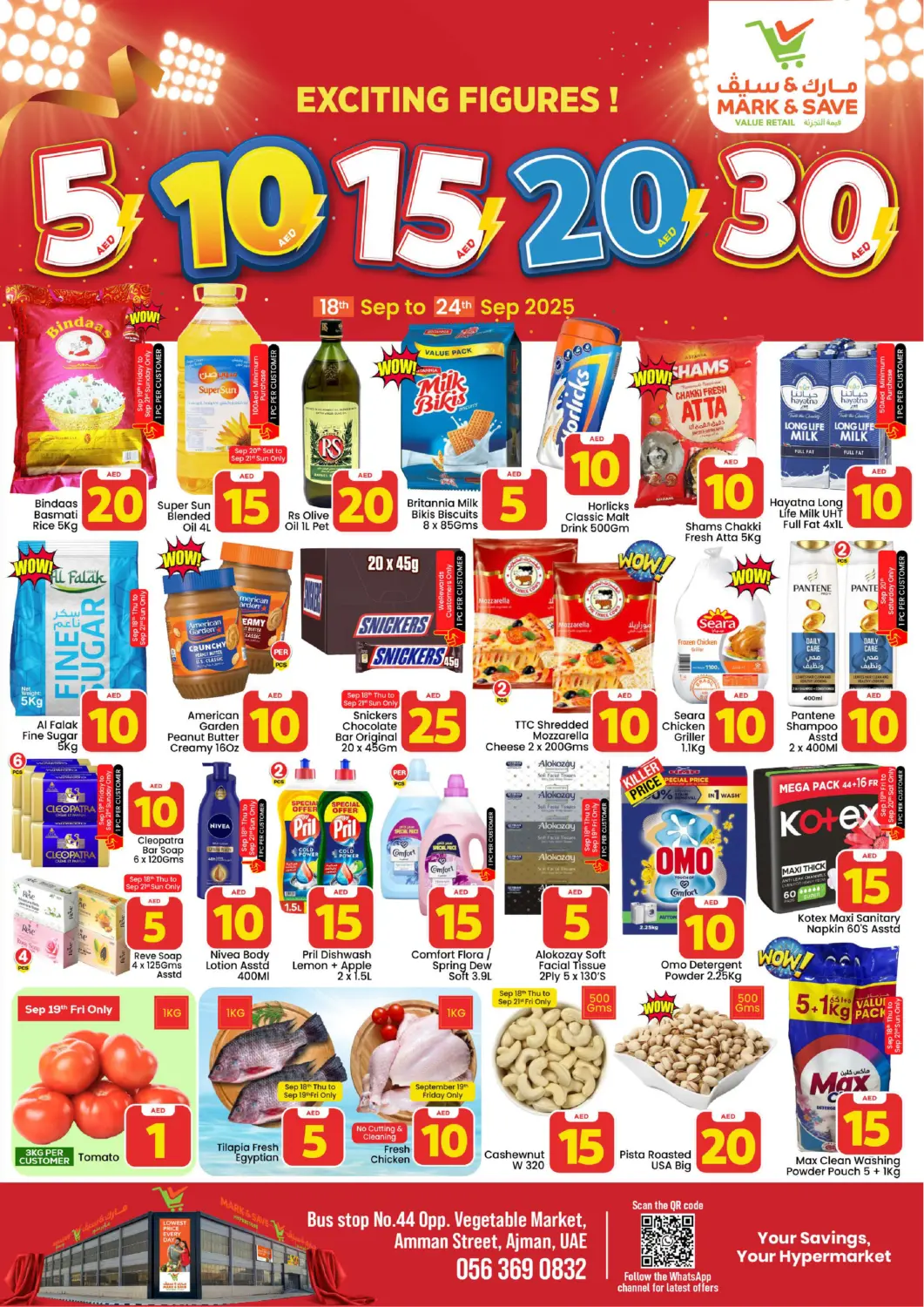 عروض مارك & سيف الإمارات العربية المتحدة , الامارات - الشارقة / عجمان في دي٤دي أونلاين. شارع عمان، عجمان. . حتى ٢٤ سبتمبر