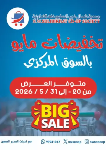 تخفيضات مايو بالسوق المركزي