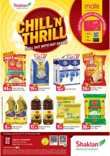 محيصنة٢، سونابور