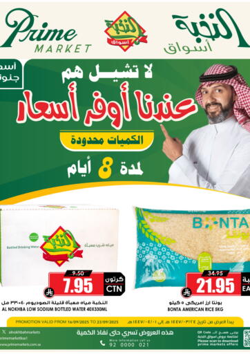 Prime Supermarket - 8 Days Offer in Saudi Arabia Offers - Saudi Arabia 8 Days Offer