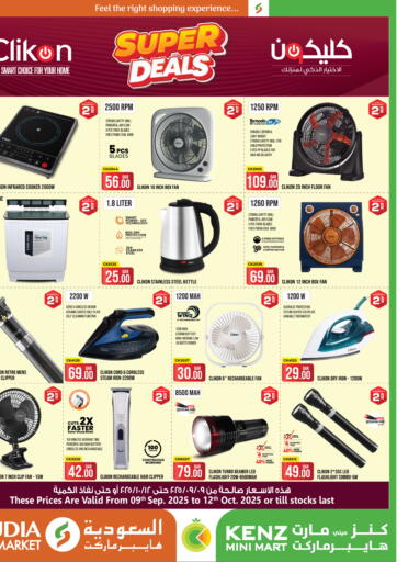 Kenz Mini Mart - Super Deals in Qatar Offers - Qatar Super Deals