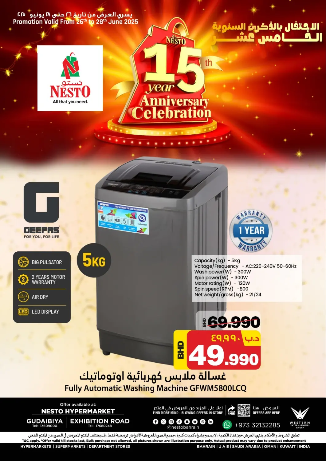 Bahrain NESTO  offers in D4D Online. 15th Year Anniversary Celebration. . Till 28th June