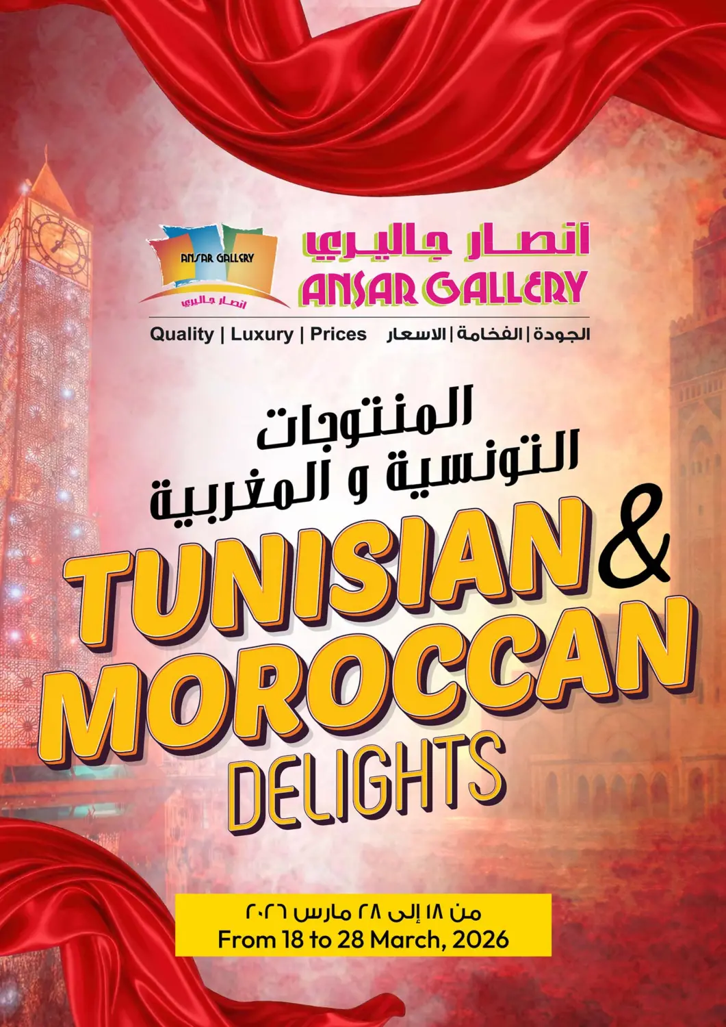 Bahrain Ansar Gallery offers in D4D Online. Tunisian and Moroccan Delights. . Till 28th March