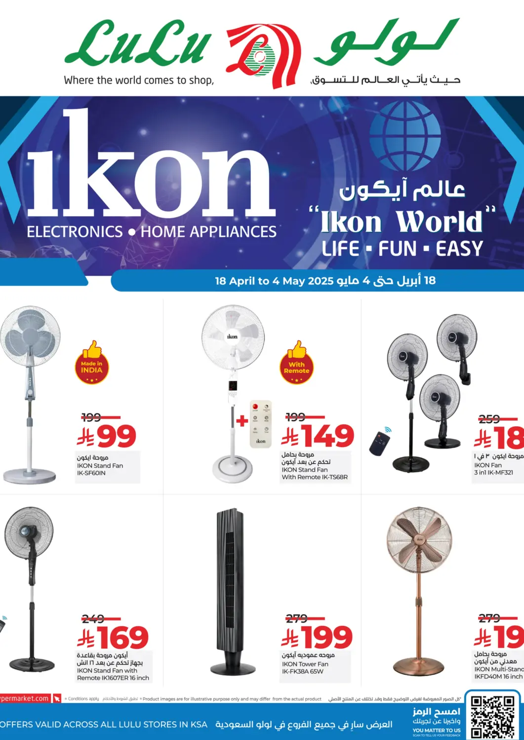 KSA, Saudi Arabia, Saudi - Khamis Mushait LULU Hypermarket offers in D4D Online. Ikon World. . Till 4th May