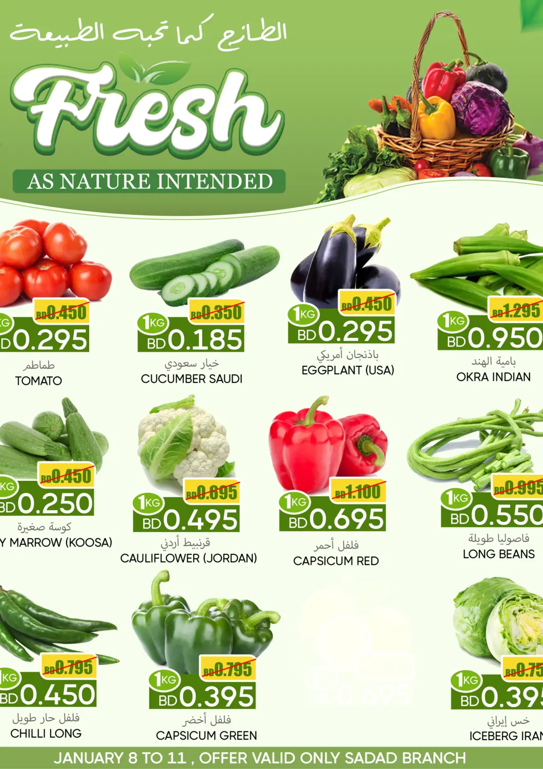 Bahrain Day to Day Discount Center offers in D4D Online. Fresh. . Till 11th January