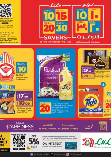LuLu Hypermarket - 10 15 20 30 QR in Qatar Offers - Qatar 10 15 20 30 QR