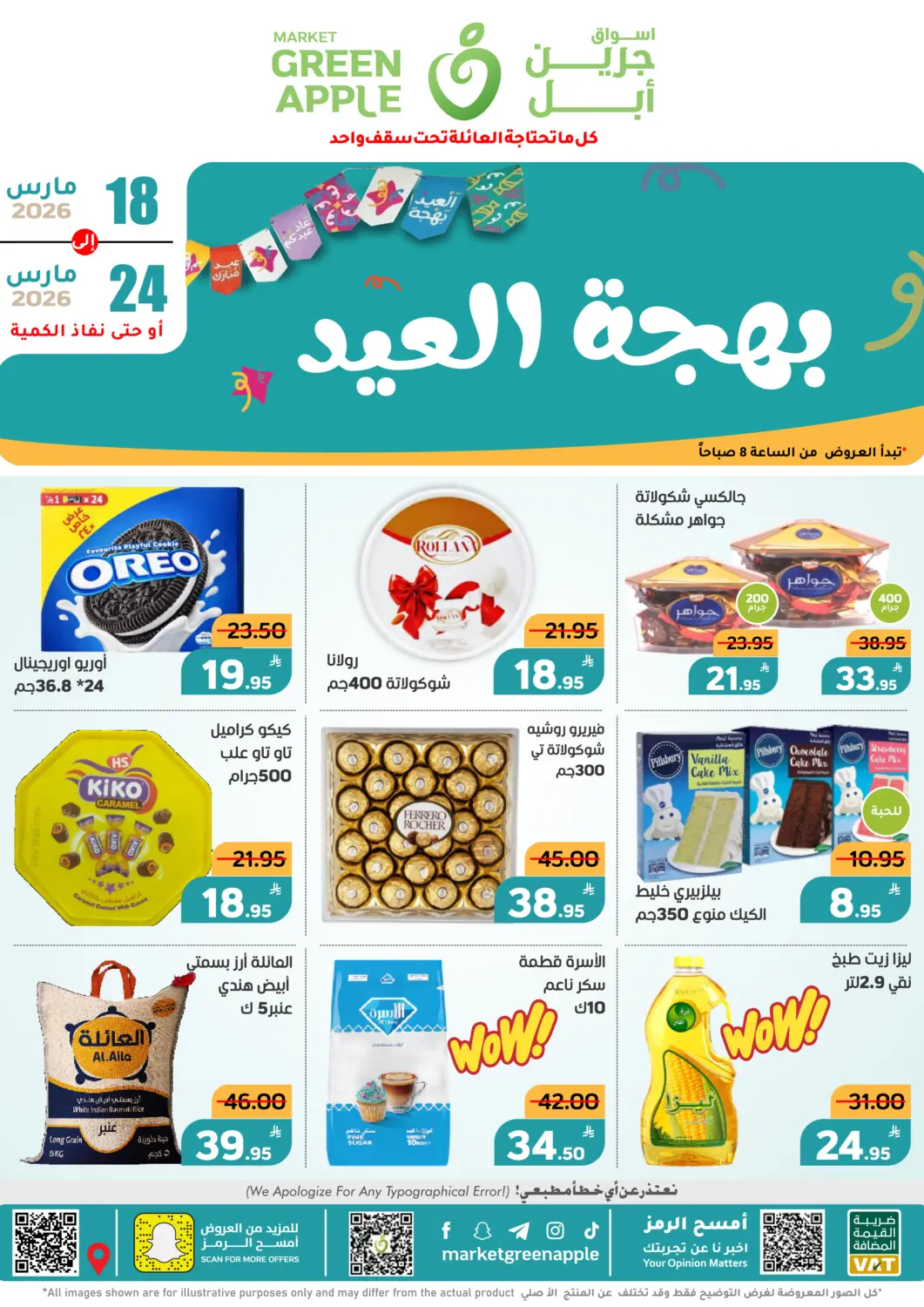 KSA, Saudi Arabia, Saudi - Al Hasa Green Apple Market offers in D4D Online. Eid Joy Offers. . Till 24Th March