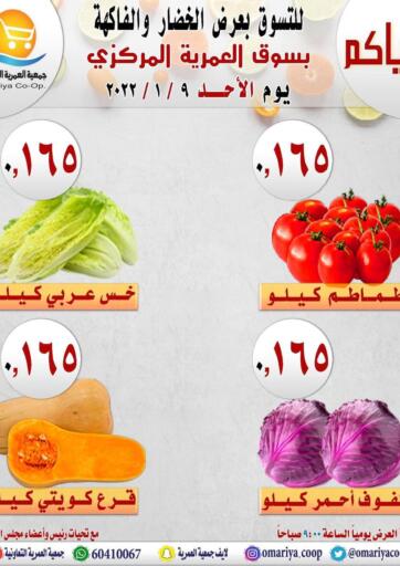 Kuwait Omariya Co-operative Society offers in D4D Online. Fresh Deals. . Only On 9th January