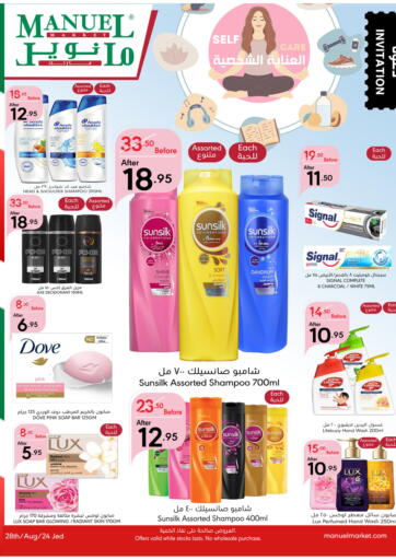 KSA, Saudi Arabia, Saudi - Jeddah Manuel Market offers in D4D Online. Cleaning Home and Selfcare Magazine. . Till 3rd September