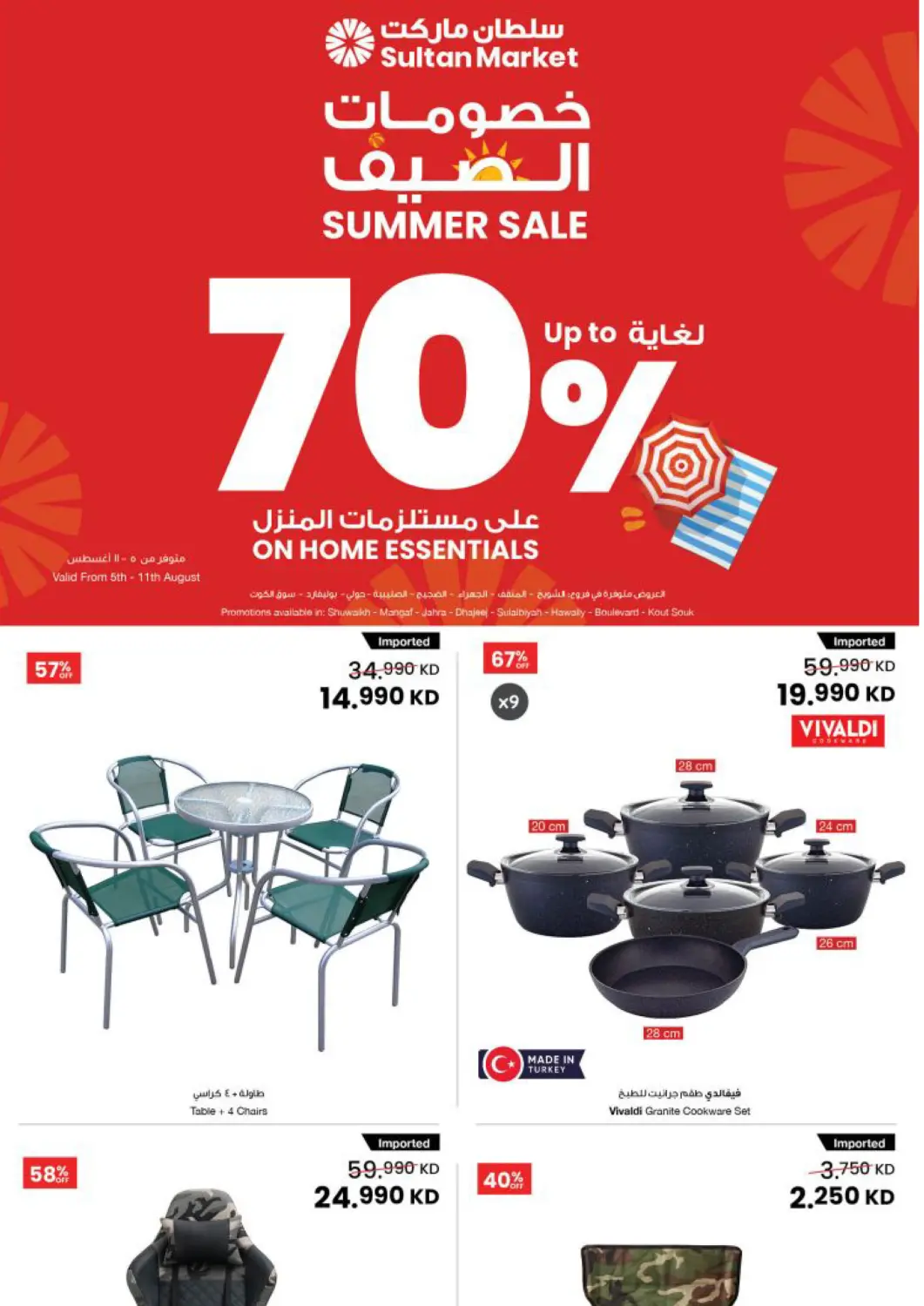 Kuwait - Kuwait City The Sultan Center offers in D4D Online. Summer Sale Upto 70% On Home Essentials. . Till 11th August